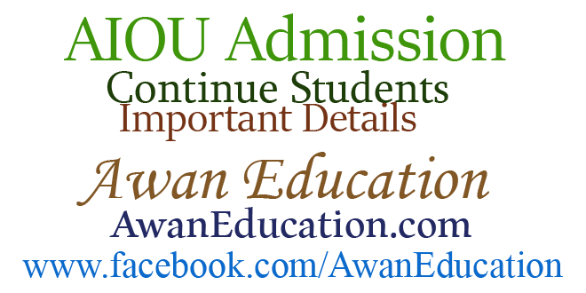 AIOU Continue Student Admission