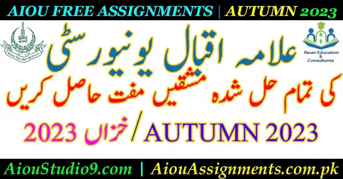 AIOU ASSIGNMENTS MATRIC FA BA BED MED PDF AUTUMN 2023 AIOU STUDIO 9